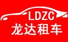蚌埠龙达大巴车租赁公司